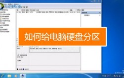 电脑硬盘分区少一个（硬盘分区少了个区怎么弄出来）