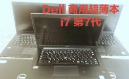 笔记本电脑i7四核（笔记本电脑i7四核 内存8G 屏幕17寸第7代可以升级吗）
