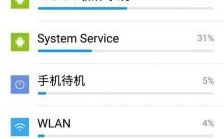 vivo手机android系统高耗电怎么办？安卓6.0待机耗电大