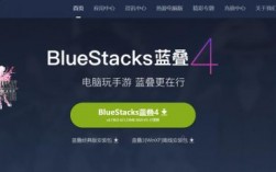 安卓模拟器bluestacks云端版（BlueStacks安卓模拟器官网）