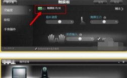 华硕电脑触摸板设置（华硕电脑触摸板设置方法）
