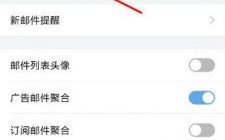QQ和TM的区别是什么？qq轻聊版安卓 邮箱设置