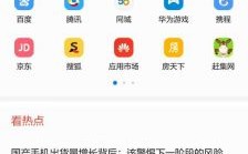 华为浏览器适合的插件？adblock插件安卓