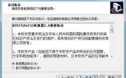 android兼容fat32么？ntfs for安卓