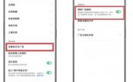 安卓手机广告多怎么设置关闭？安卓手机看广告