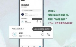 华为畅连怎么用在其它安卓手机上？安卓手机怎么视频通话