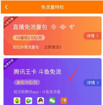大王卡拼多多怎样设置免流量?安卓手机免流量教程-图1 大王卡拼多多怎样设置免流量?安卓手机免流量教程-图1