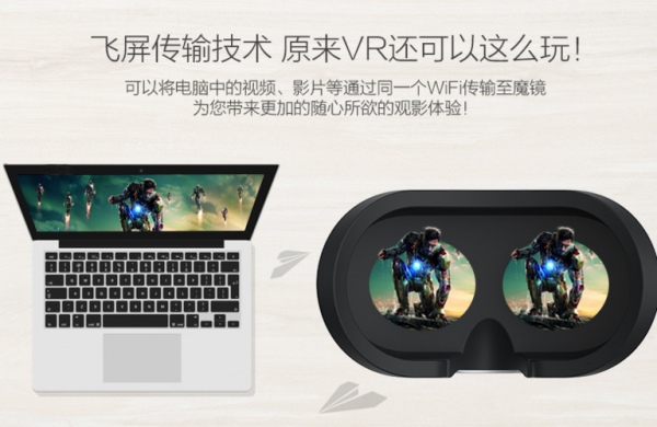vr眼镜怎么和手机连接电脑屏幕的简单介绍
