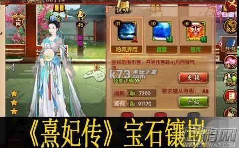 熹妃传卖号步骤？熹妃传安卓公众号