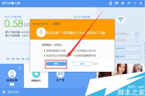手机共享电脑文件(手机共享电脑文件怎么连接)-图3 手机共享电脑文件(手机共享电脑文件怎么连接)-图3