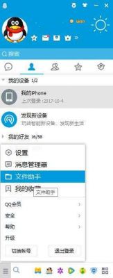 手机共享电脑文件(手机共享电脑文件怎么连接)-图2 手机共享电脑文件(手机共享电脑文件怎么连接)-图2