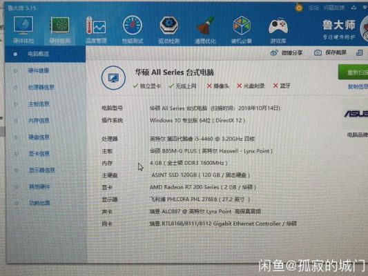 2016年组装电脑两千块(两千块组装电脑怎么样)-图1 2016年组装电脑两千块(两千块组装电脑怎么样)-图1