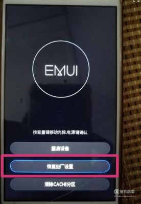 华为手机怎么防止刷机？安卓手机 防刷机