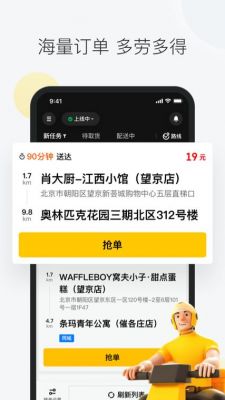 美团众包抢单苹果系统快还是安卓系统快?安卓 快上-图1 美团众包抢单苹果系统快还是安卓系统快?安卓 快上-图1