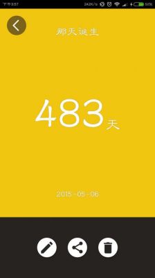 倒数日怎么精确到秒?安卓倒数日-图1 倒数日怎么精确到秒?安卓倒数日-图1