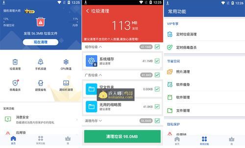 Android安卓去除APP的广告几种方法？安卓 扫描软件广告-图1