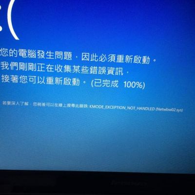 笔记本电脑蓝屏如何快速恢复(笔记本电脑蓝屏如何快速恢复正常)-图3 笔记本电脑蓝屏如何快速恢复(笔记本电脑蓝屏如何快速恢复正常)-图3