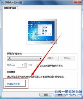 电脑时常待机(电脑怎么关屏幕待机)-图3 电脑时常待机(电脑怎么关屏幕待机)-图3