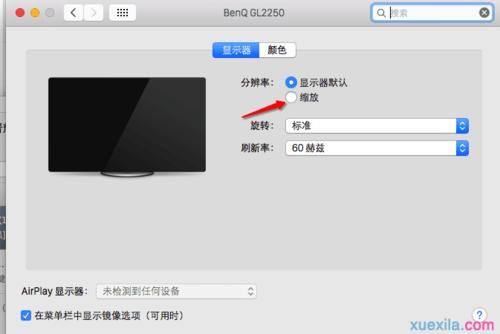 苹果电脑时间怎么调节(苹果电脑怎么调节分辨率)-图3 苹果电脑时间怎么调节(苹果电脑怎么调节分辨率)-图3