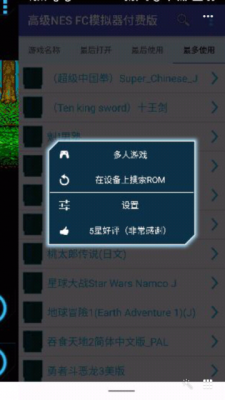 求FC（nes）安卓中文模拟器？热健app 安卓下载版