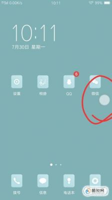安卓快捷键圆圈怎么设置？热健app安卓