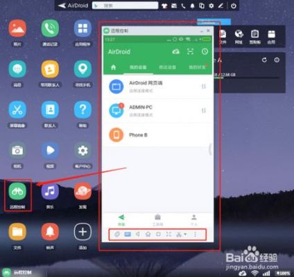 手机远程电脑win8(手机远程电脑软件)-图2 手机远程电脑win8(手机远程电脑软件)-图2