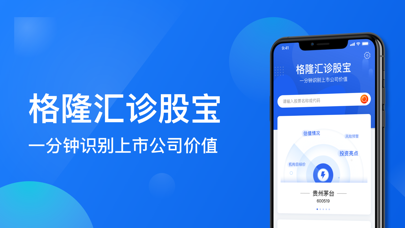 谁能给我推荐一个诊股的软件的，那些财务数据太难懂了？易诊医生版安卓