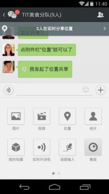 2012年有微信了吗？徵话下载2014正版安卓市场