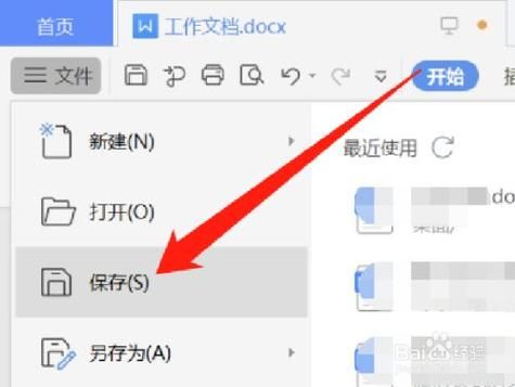 平板电脑编辑怎么去掉(平板电脑编辑文件)-图1 平板电脑编辑怎么去掉(平板电脑编辑文件)-图1
