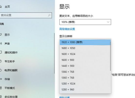 电脑的主流分辨率(电脑分辨率档次)-图2 电脑的主流分辨率(电脑分辨率档次)-图2