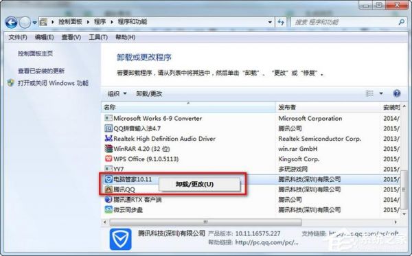卸载电脑管家后断网(卸载电脑管家后断网怎么办)-图1 卸载电脑管家后断网(卸载电脑管家后断网怎么办)-图1