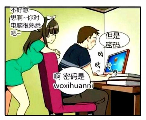 女子与修电脑男子（女子与修电脑男子的故事）