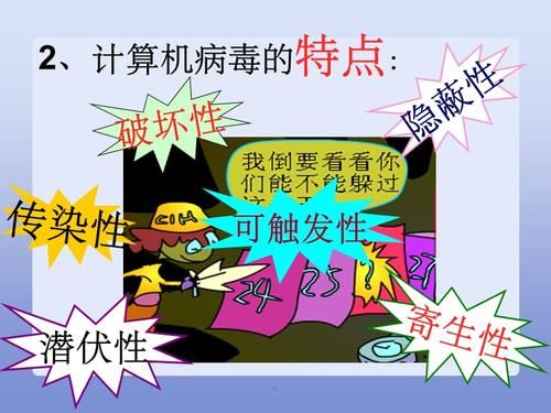 电脑病毒最开始产生在手机（电脑病毒的初衷）