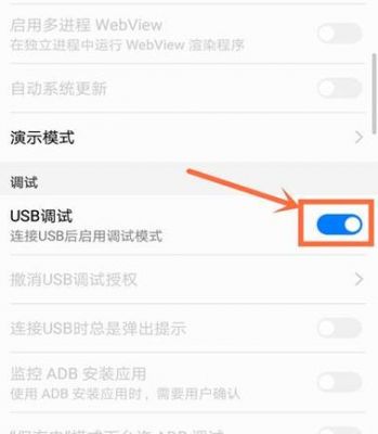 怎样打开华为手机usb调试模式?安卓 设置usb模式-图2 怎样打开华为手机usb调试模式?安卓 设置usb模式-图2