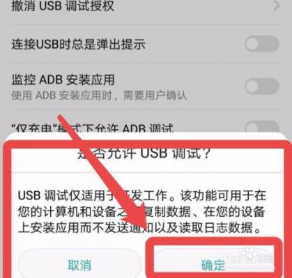 怎样打开华为手机usb调试模式?安卓 设置usb模式-图1 怎样打开华为手机usb调试模式?安卓 设置usb模式-图1