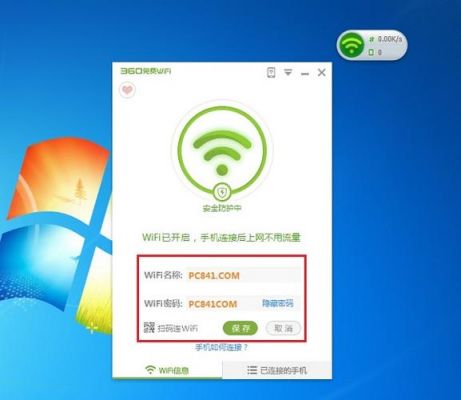 电脑wifi热点软件安卓（电脑wifi热点软件安卓下载）