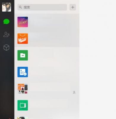 微信电脑版旧版(微信电脑版旧版本合集)-图3 微信电脑版旧版(微信电脑版旧版本合集)-图3