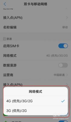 安卓手机怎么解除网络限制？安卓 无法访问移动网络