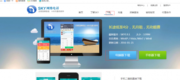 安卓白鸟怎么得？sky网络电话安卓