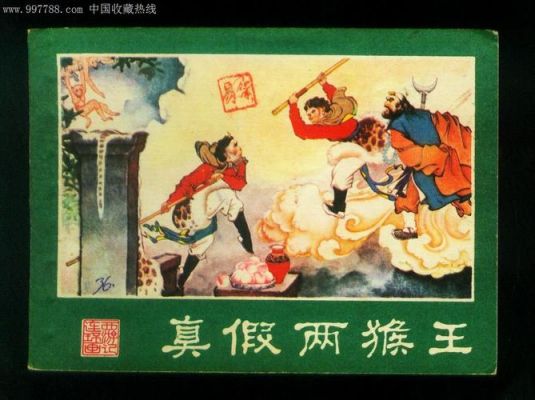 真假猴王主要内容？真假大战安卓