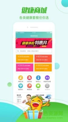 帮忙医app慈瑞查询体检报告？安卓应用搜索行业报告