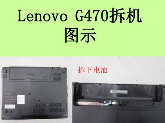 拆开联想电脑显示器（联想电脑显示器怎么拆后盖）