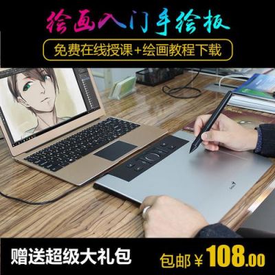 电脑画板漫画（电脑画板漫画怎么打开）