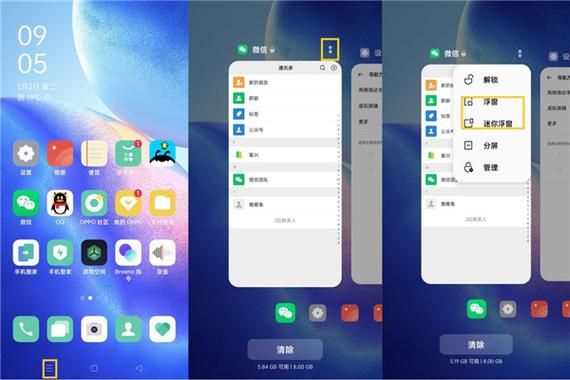 coloros 13有用的插件？安卓手势插件