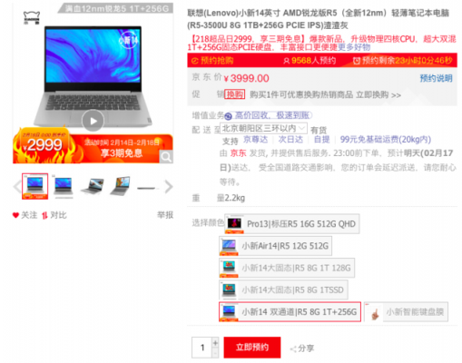 电脑京东翻新二手(京东自营卖翻新电脑吗)-图1 电脑京东翻新二手(京东自营卖翻新电脑吗)-图1