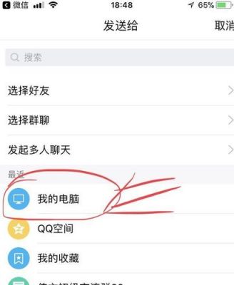 如何把手机收藏转存到电脑(怎样把手机里我的收藏转到电脑里?)-图1 如何把手机收藏转存到电脑(怎样把手机里我的收藏转到电脑里?)-图1