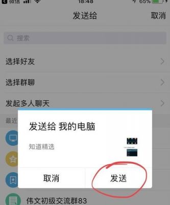 如何把手机收藏转存到电脑(怎样把手机里我的收藏转到电脑里?)-图2 如何把手机收藏转存到电脑(怎样把手机里我的收藏转到电脑里?)-图2