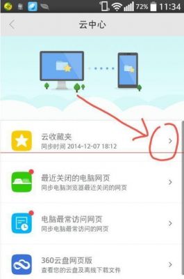 如何把手机收藏转存到电脑(怎样把手机里我的收藏转到电脑里?)-图3 如何把手机收藏转存到电脑(怎样把手机里我的收藏转到电脑里?)-图3