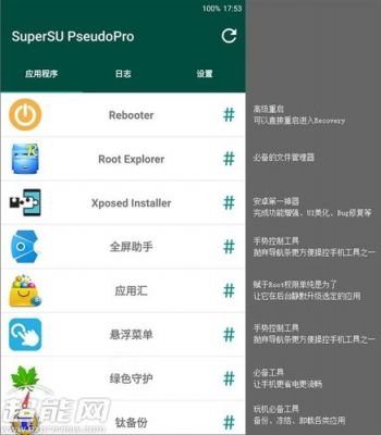 安卓几支持root?安卓 是否root-图3 安卓几支持root?安卓 是否root-图3