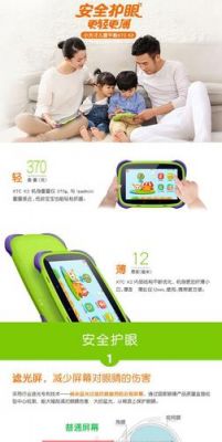 关于儿童平板电脑一线品牌的信息-图3 关于儿童平板电脑一线品牌的信息-图3